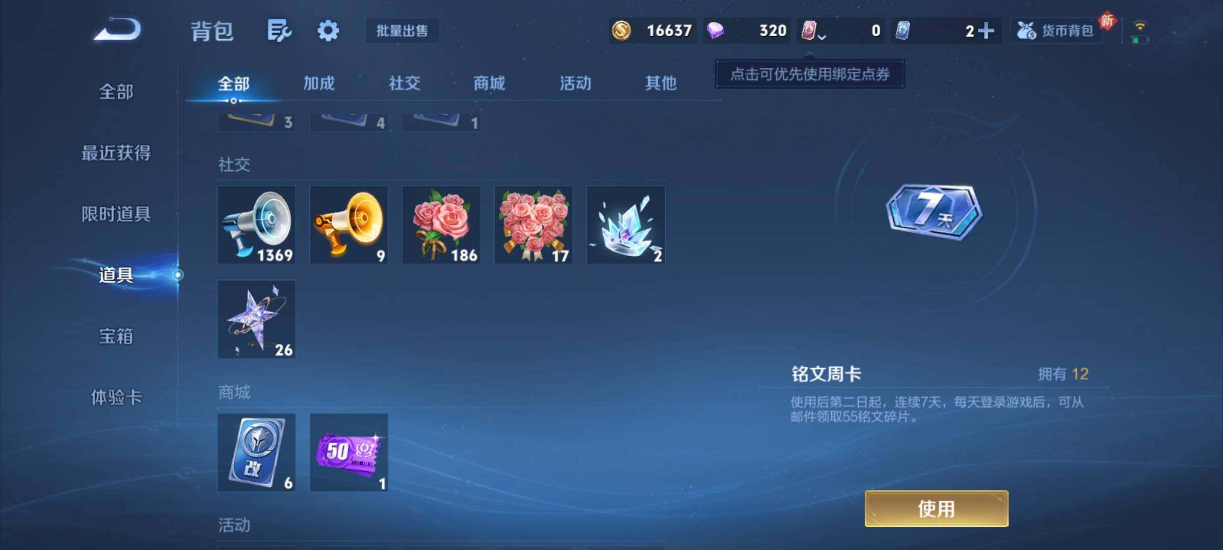 WZCMY4152033王者荣耀账号详情图15