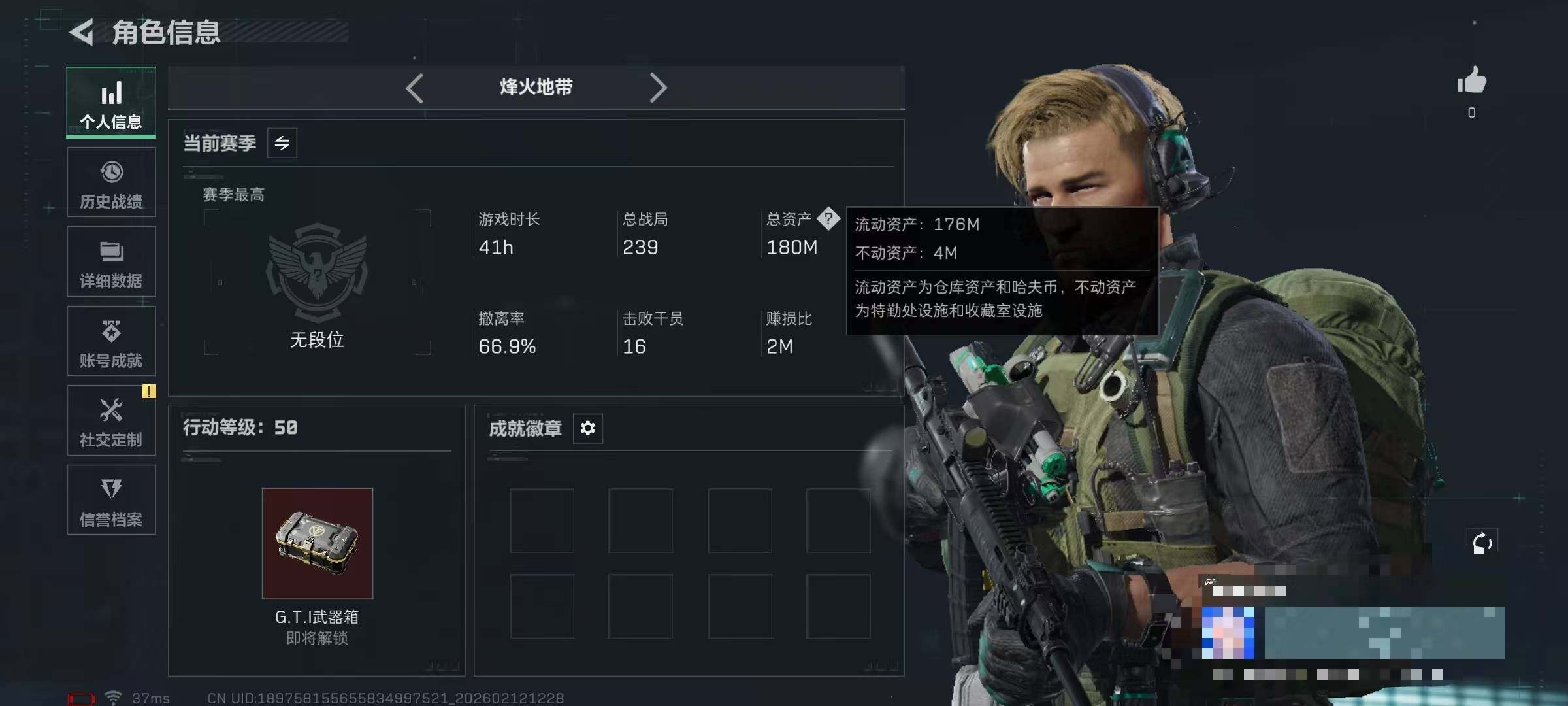 SJZEY442225三角洲行动账号详情图3