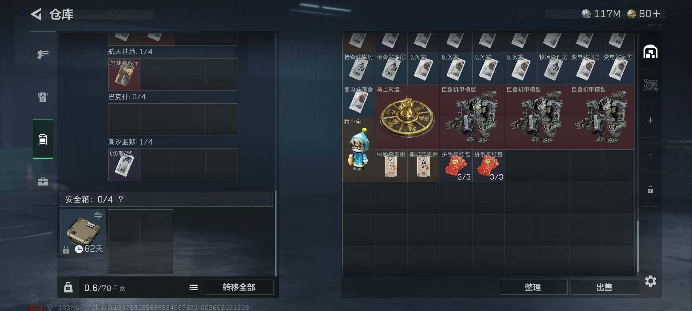 SJZEY442225三角洲行动账号详情图8