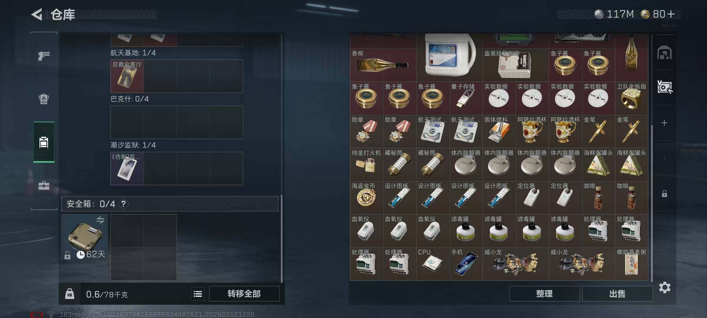 SJZEY442225三角洲行动账号详情图10