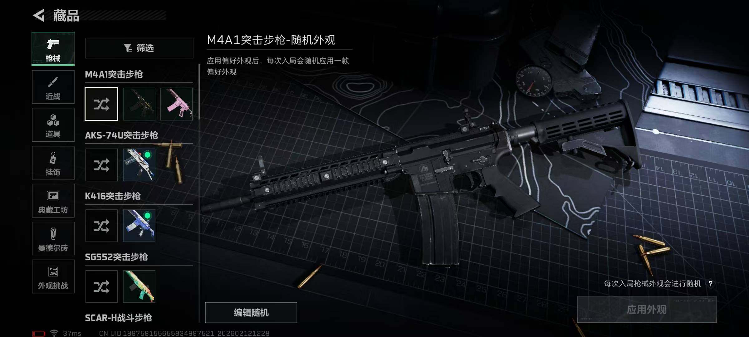 SJZEY442225三角洲行动账号详情图11