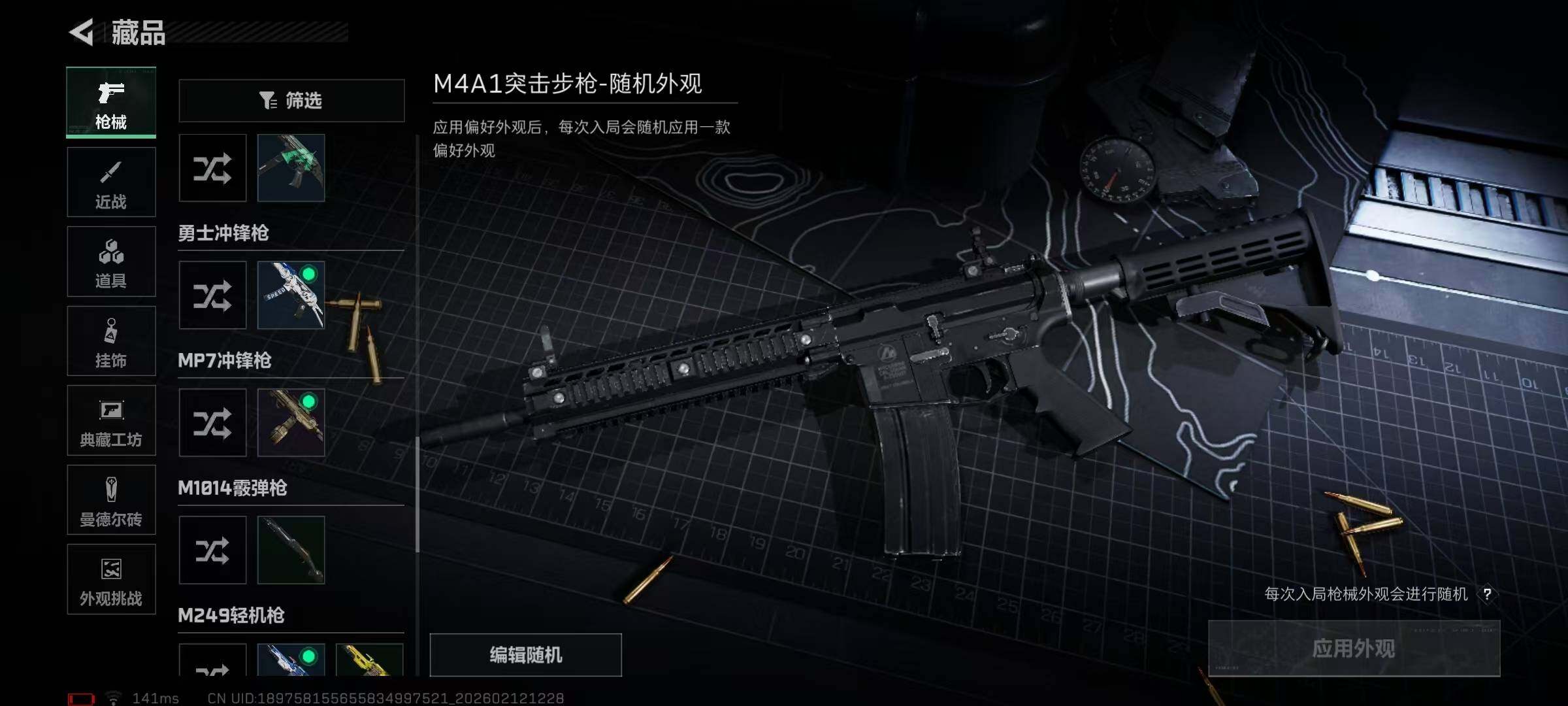 SJZEY442225三角洲行动账号详情图14