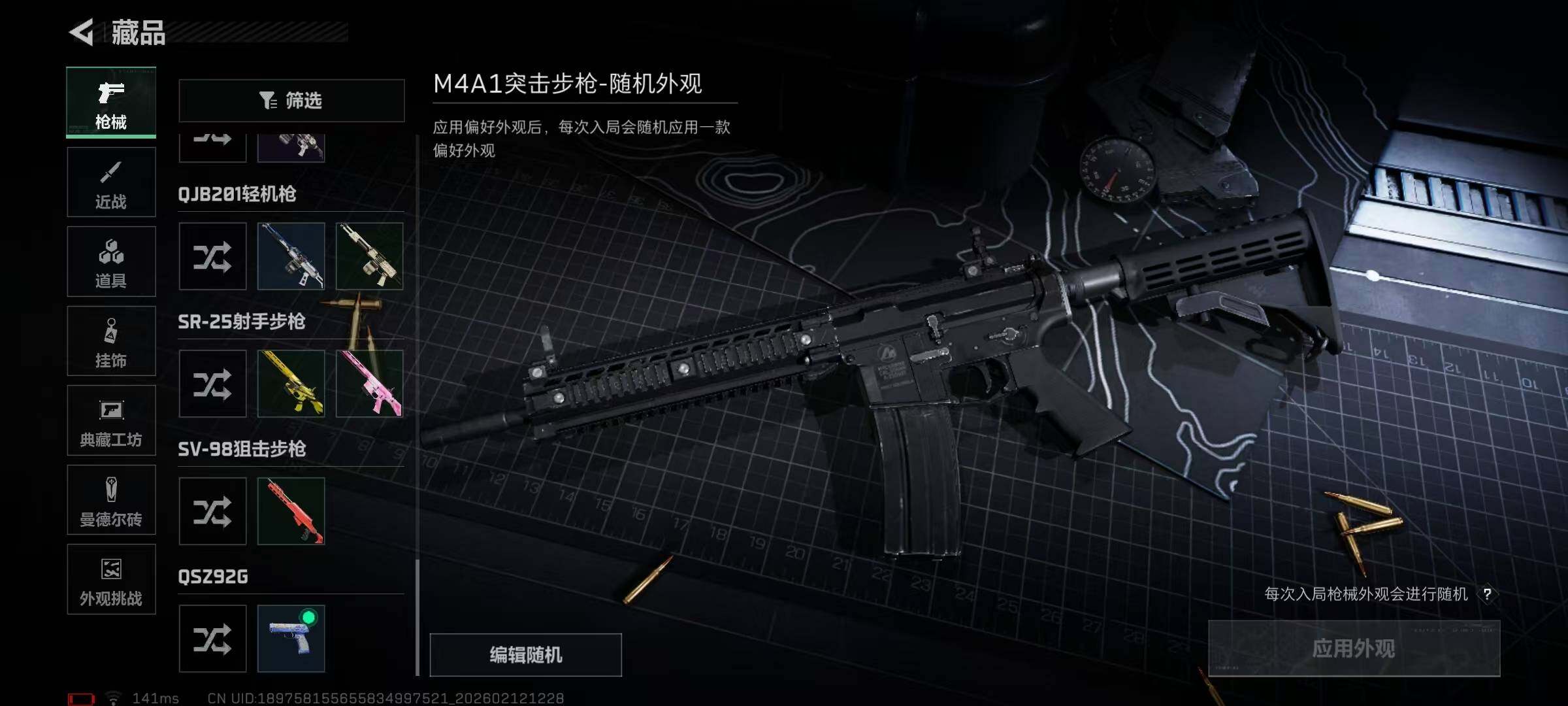 SJZEY442225三角洲行动账号详情图15