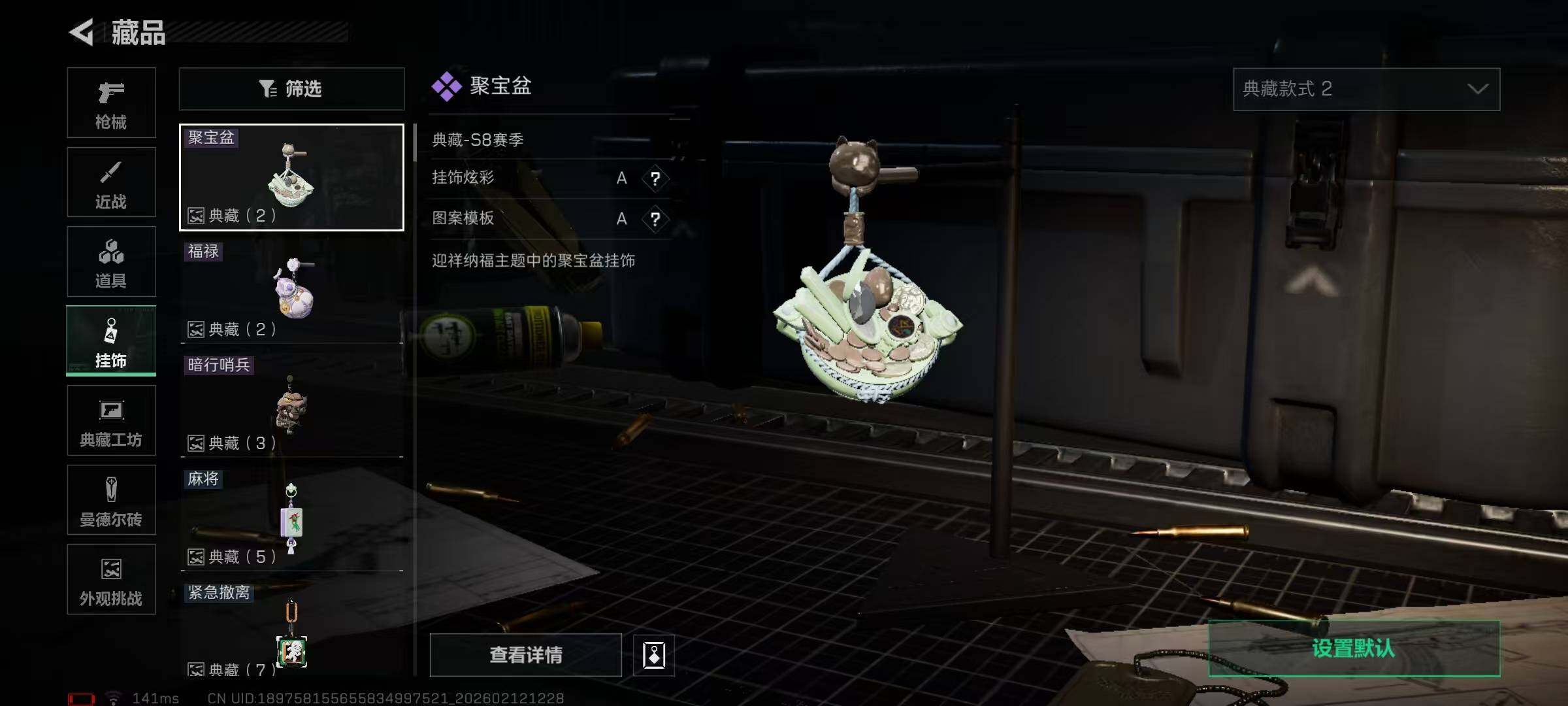 SJZEY442225三角洲行动账号详情图18