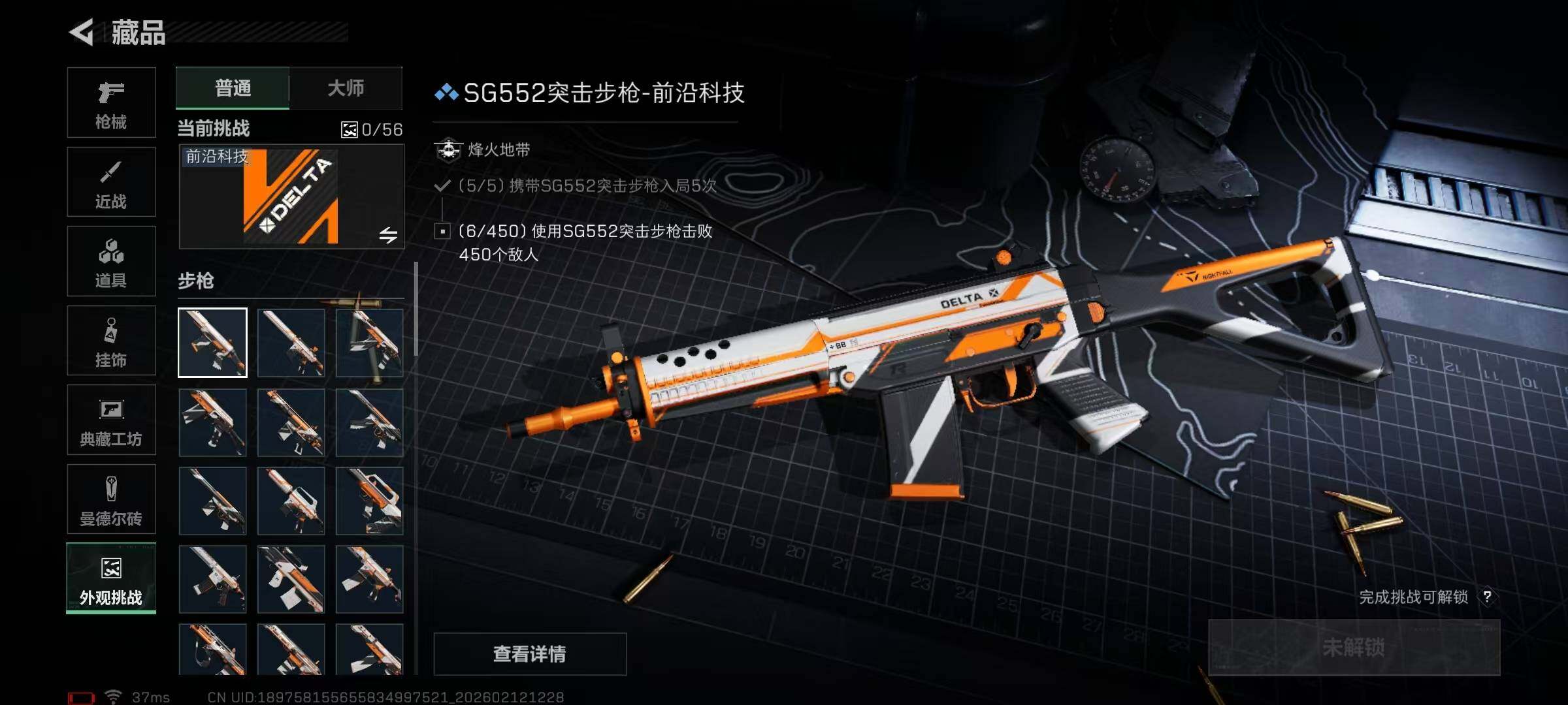 SJZEY442225三角洲行动账号详情图19