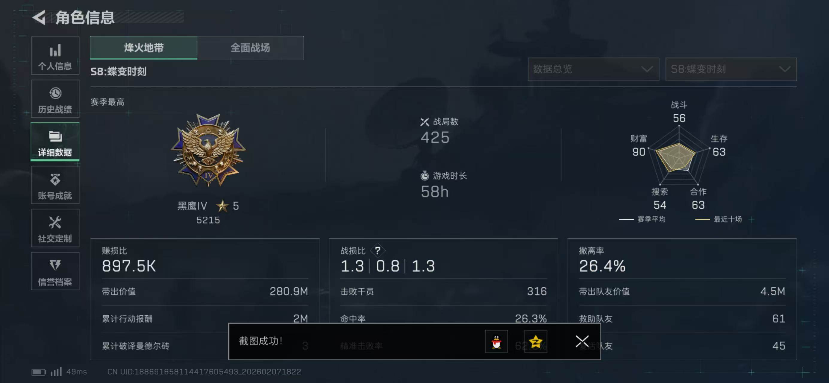 SJZQM441999三角洲行动账号详情图4