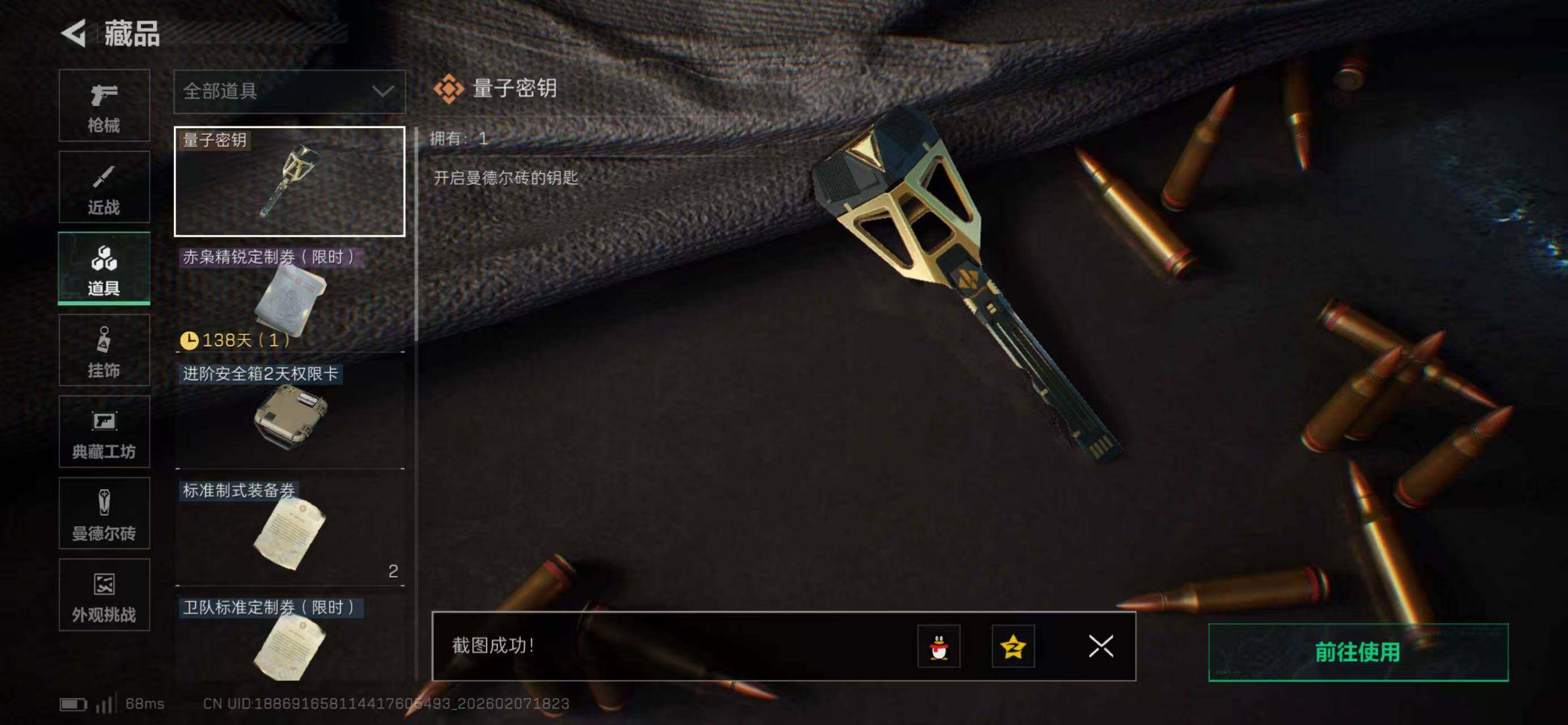 SJZQM441999三角洲行动账号详情图11