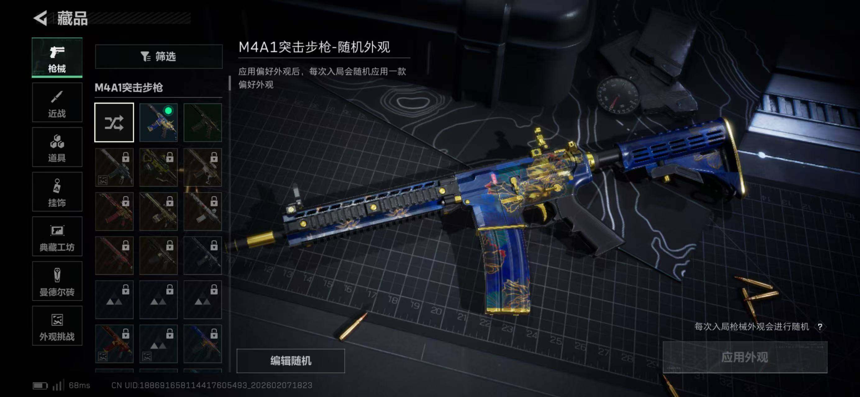 SJZQM441999三角洲行动账号详情图12