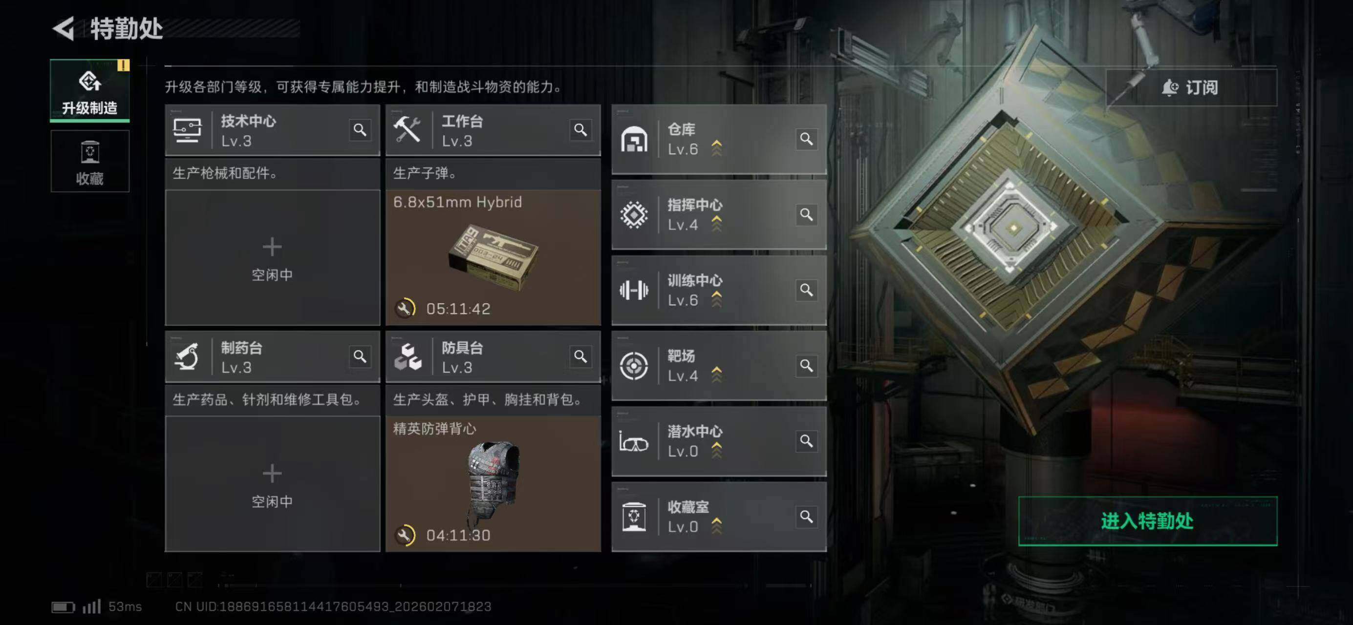 SJZQM441999三角洲行动账号详情图14