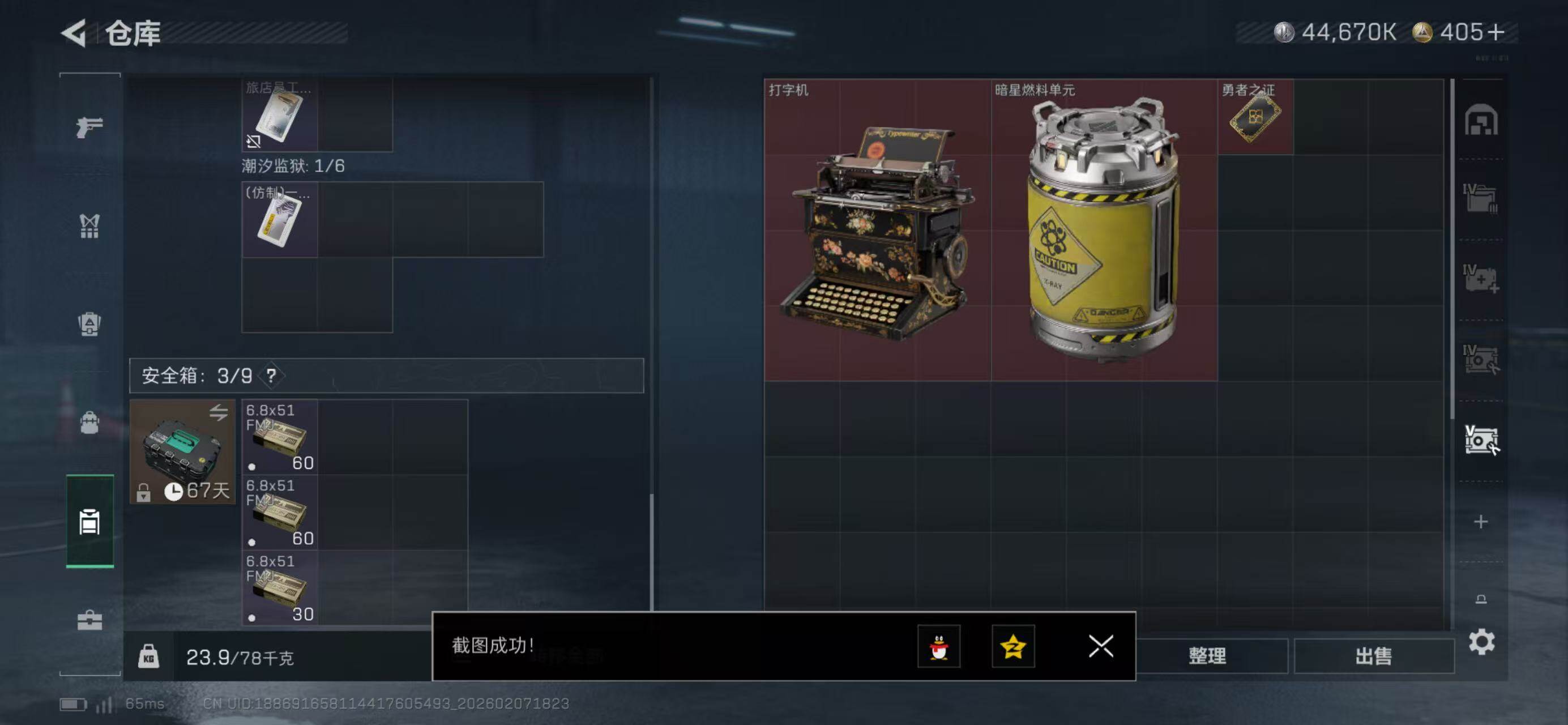 SJZQM441999三角洲行动账号详情图16