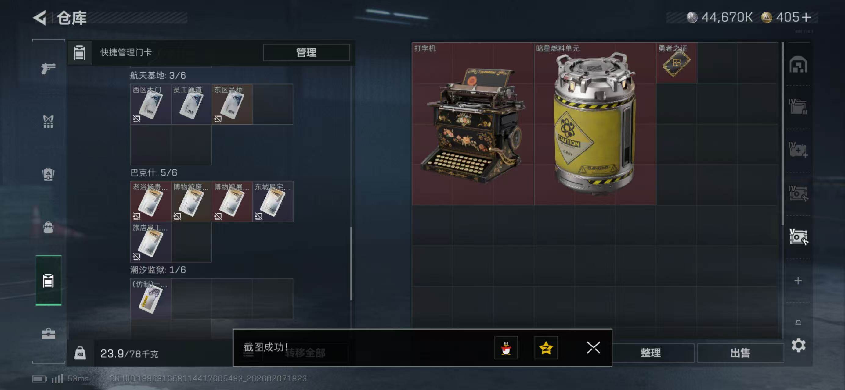 SJZQM441999三角洲行动账号详情图21