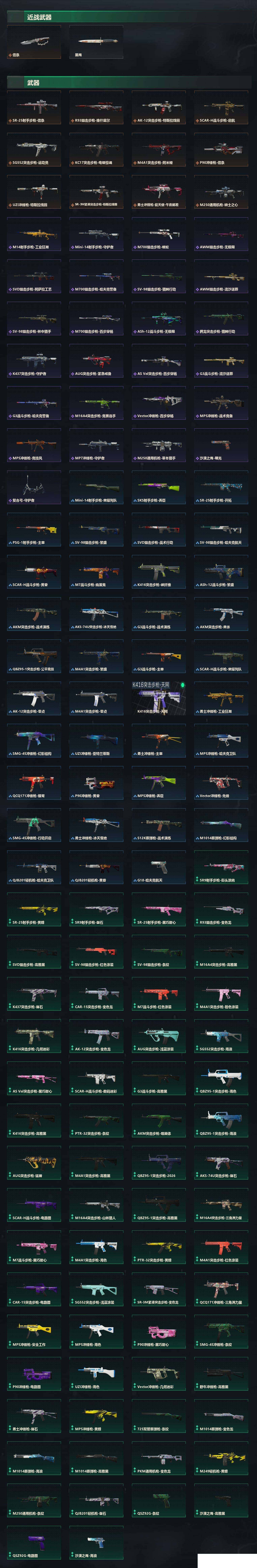 SJZCMW442168三角洲行动账号详情图5