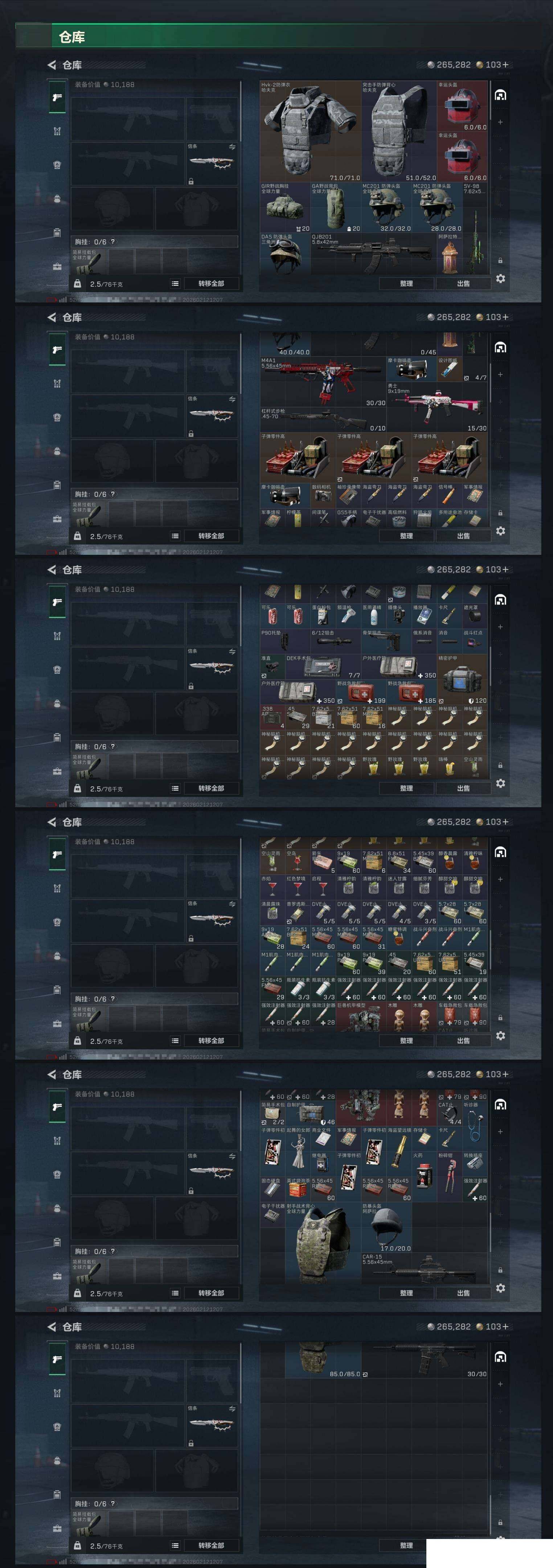 SJZCMW442168三角洲行动账号详情图7