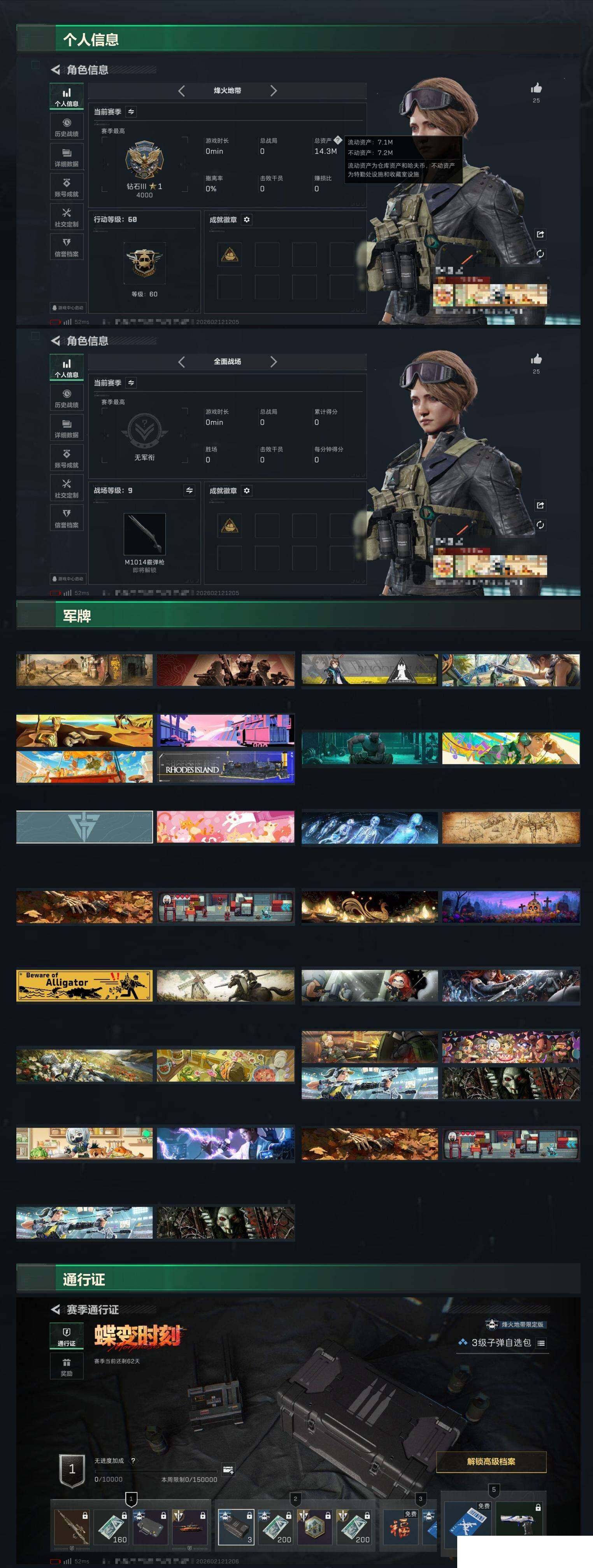 SJZCMW442168三角洲行动账号详情图2