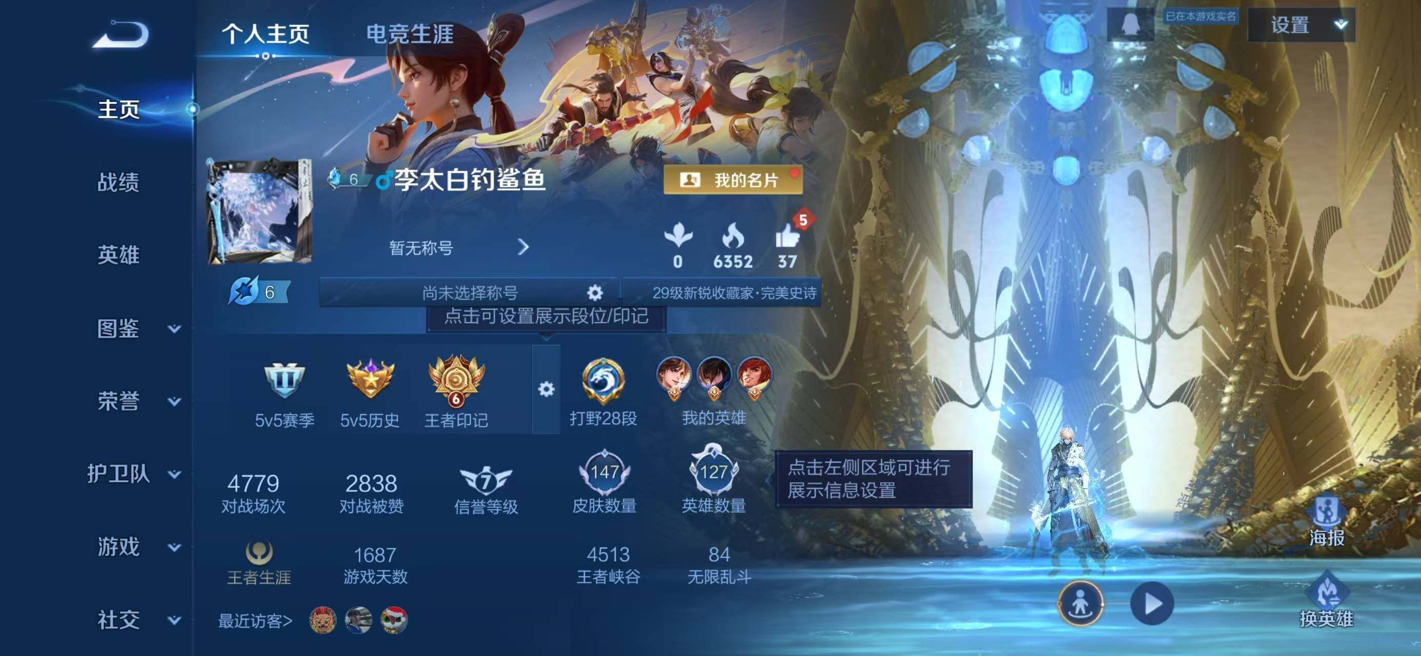 WZQM4149235王者荣耀账号详情图3