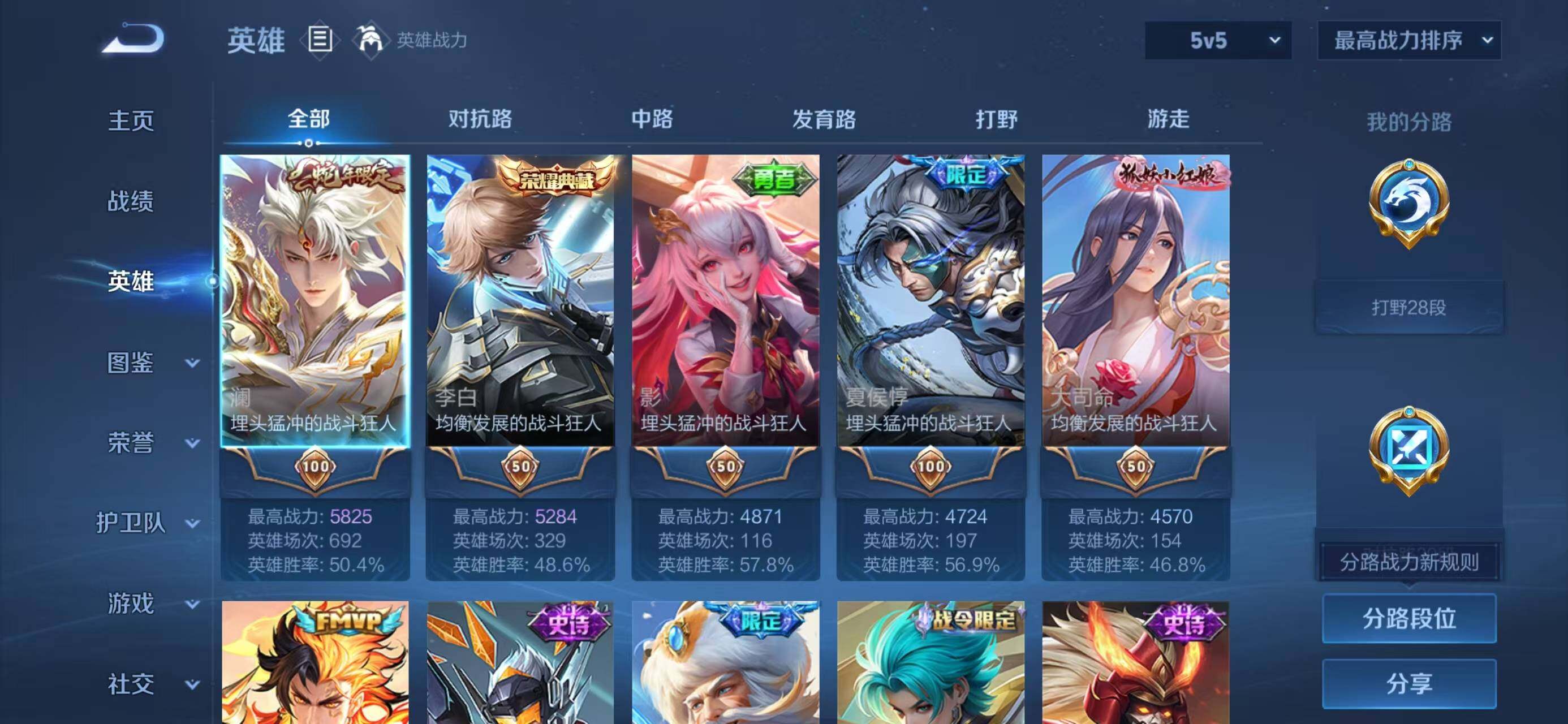 WZQM4149235王者荣耀账号详情图5