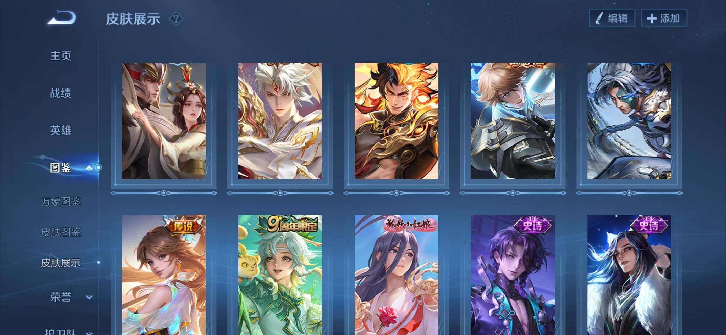 WZQM4149235王者荣耀账号详情图8