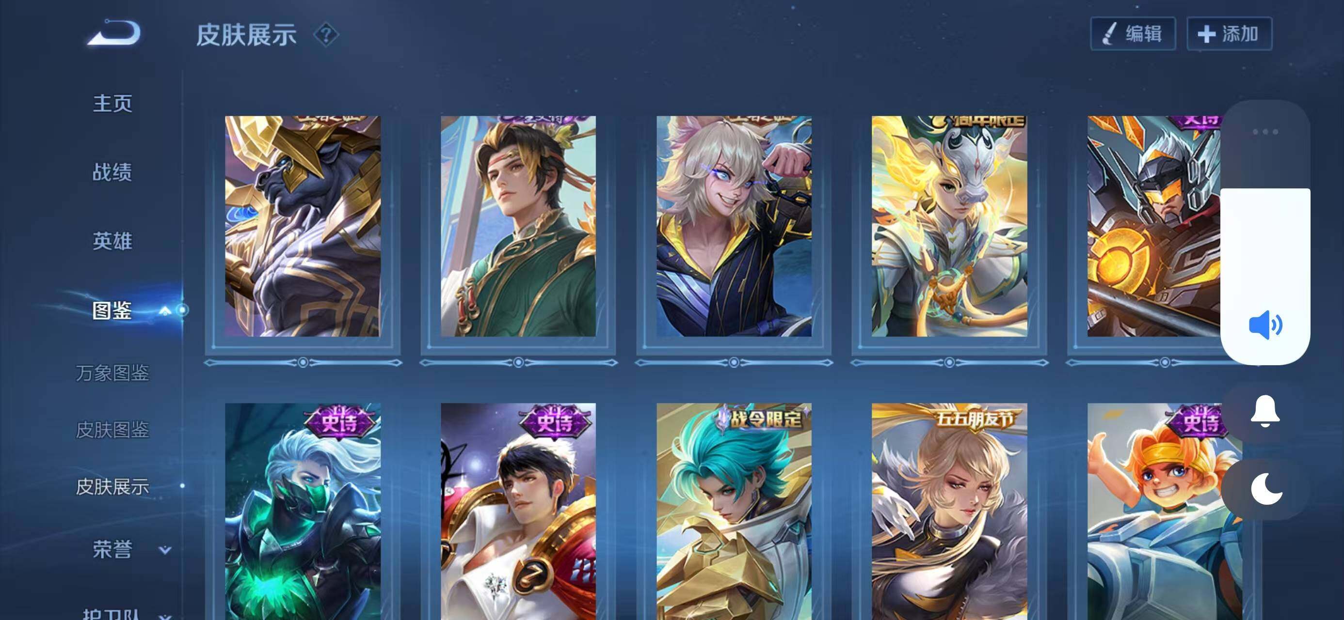 WZQM4149235王者荣耀账号详情图9