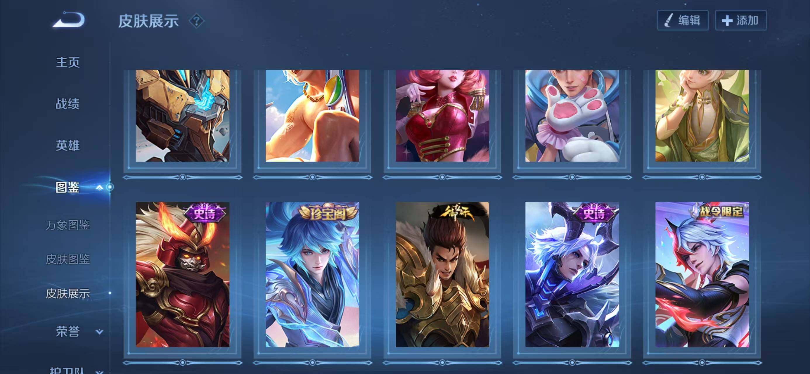 WZQM4149235王者荣耀账号详情图10