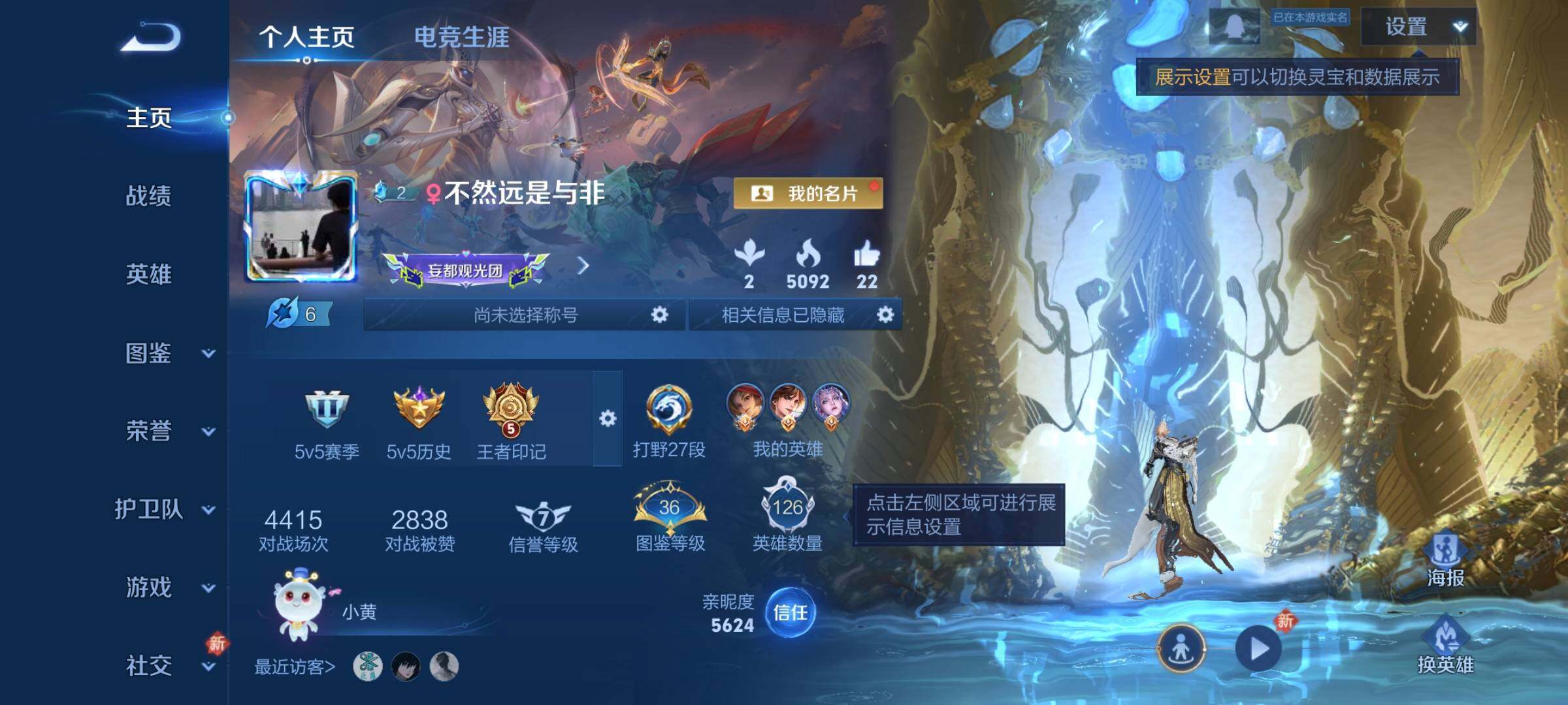 WZQM4149241王者荣耀账号详情图6