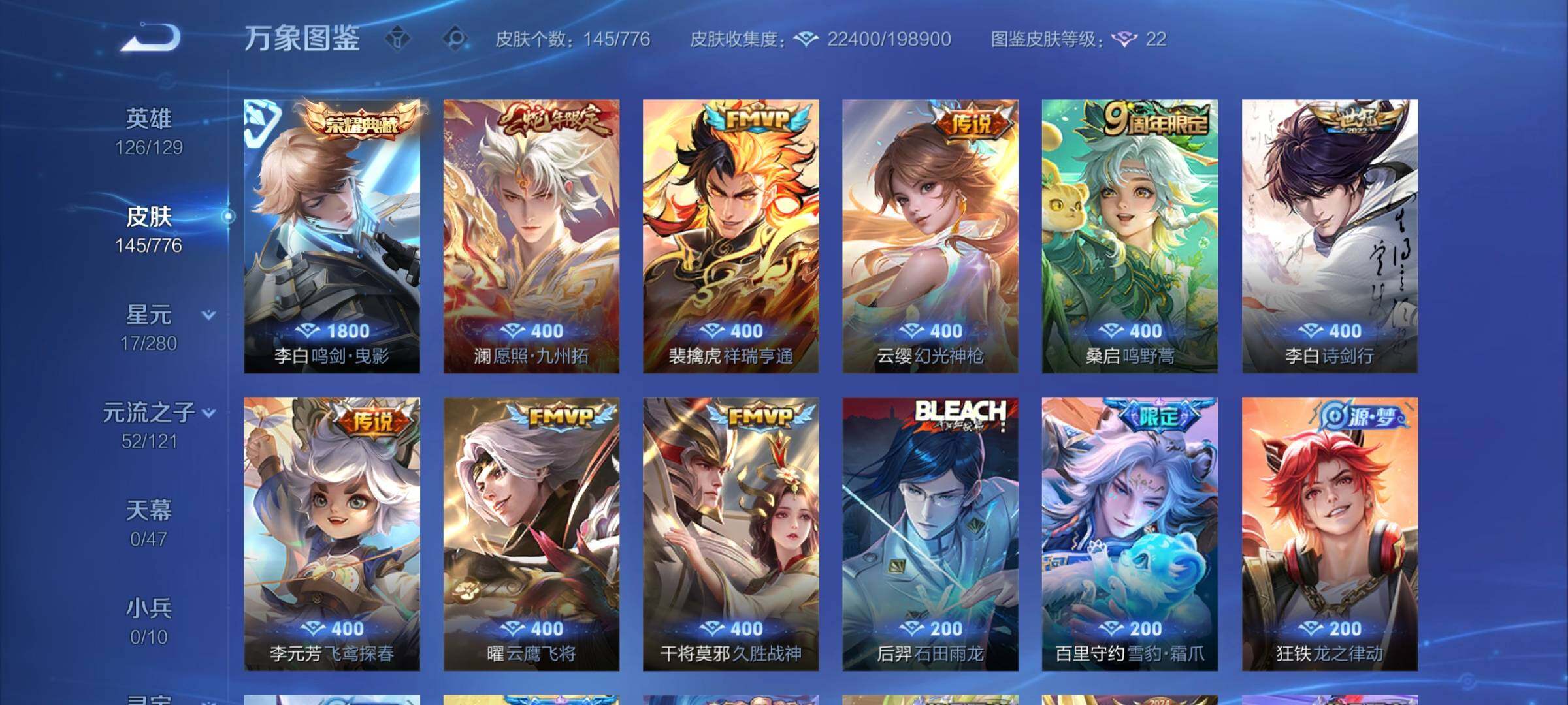 WZQM4149241王者荣耀账号详情图7