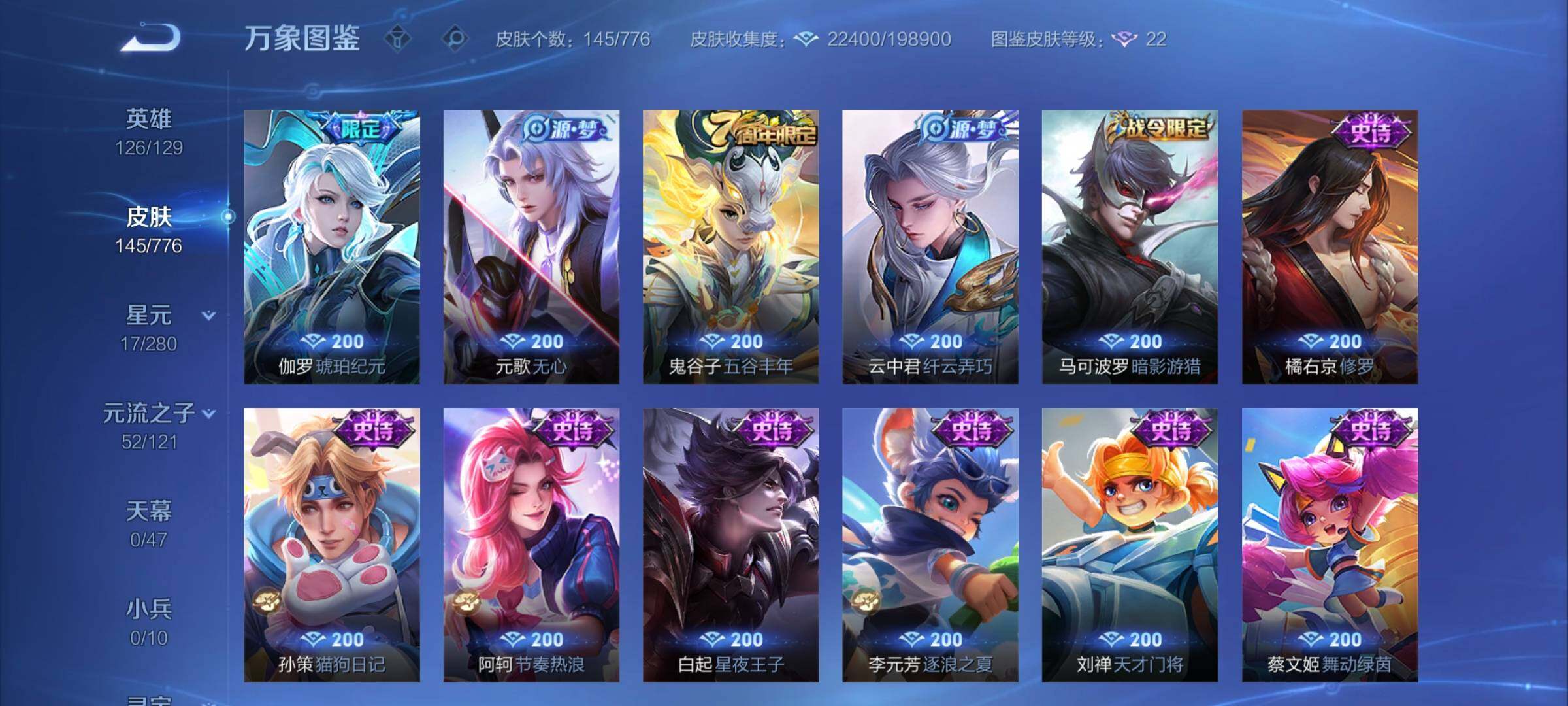 WZQM4149241王者荣耀账号详情图10