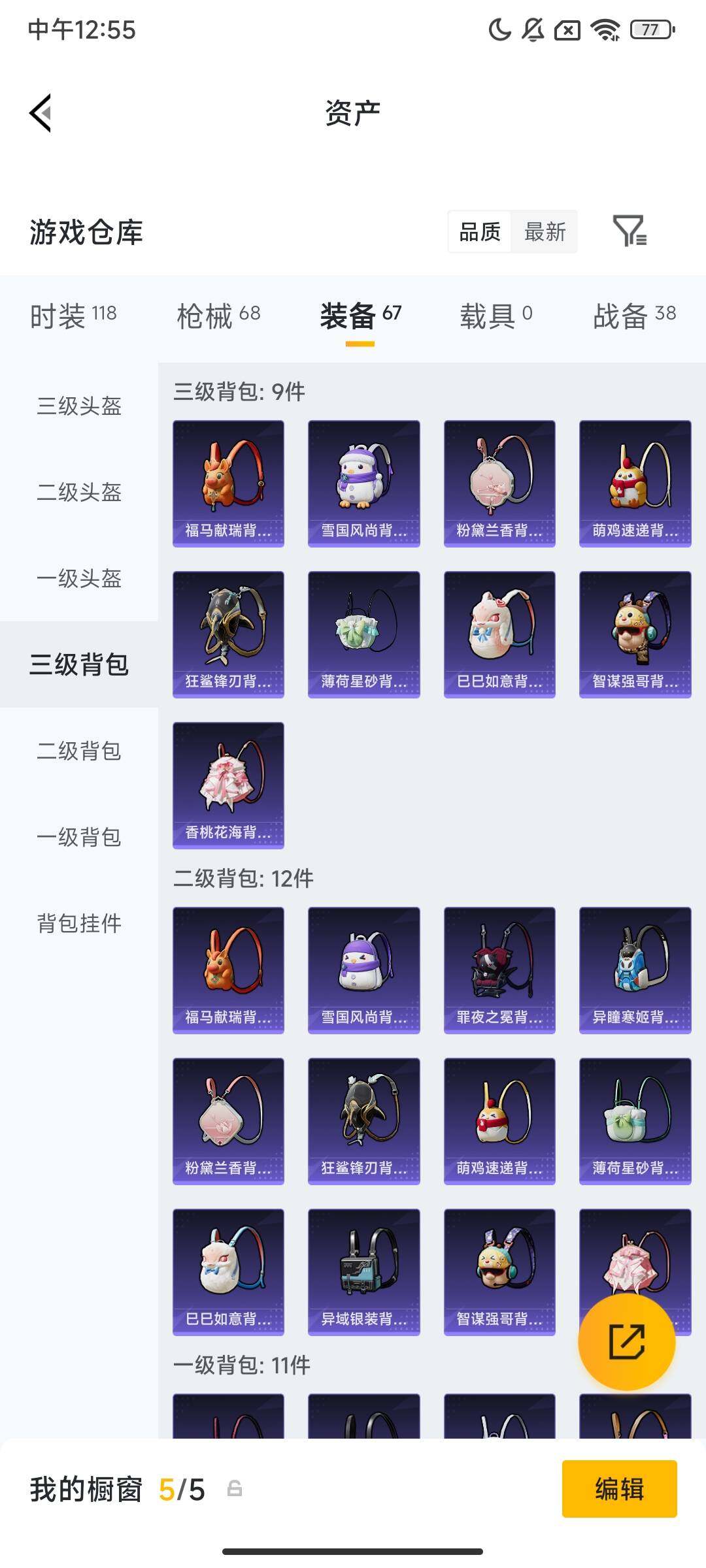 HPCMW482120和平精英账号详情图6 HPCMW482120和平精英账号详情图6