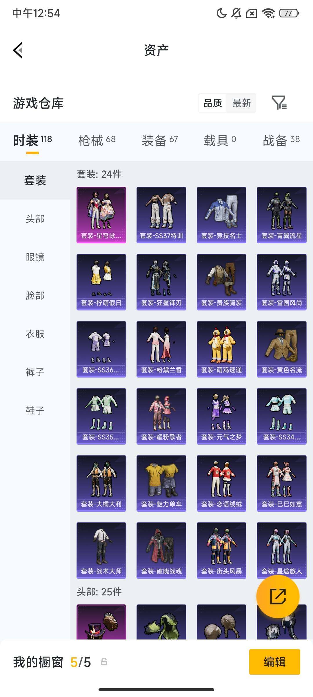 HPCMW482120和平精英账号详情图8 HPCMW482120和平精英账号详情图8