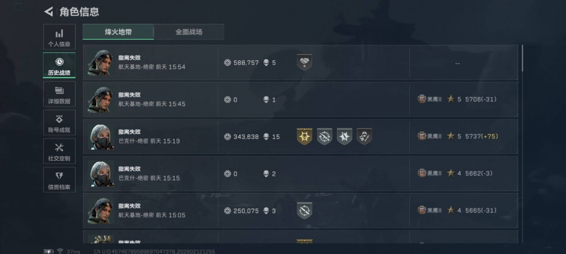 SJZEY442368三角洲行动账号详情图6