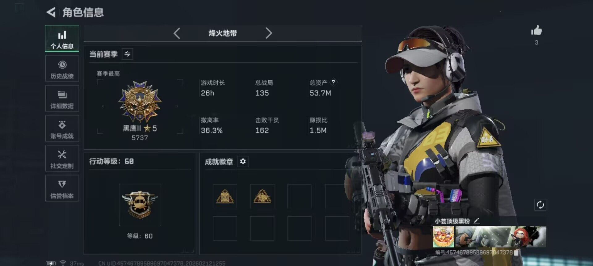 SJZEY442368三角洲行动账号详情图4