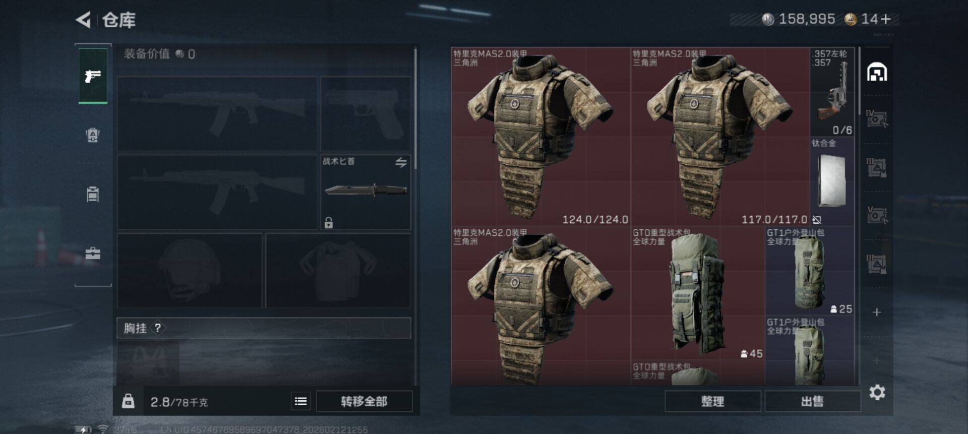 SJZEY442368三角洲行动账号详情图8