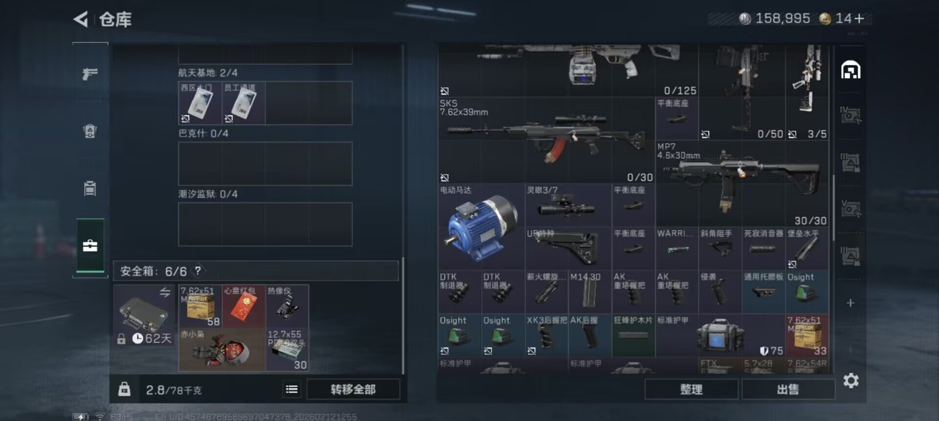 SJZEY442368三角洲行动账号详情图10