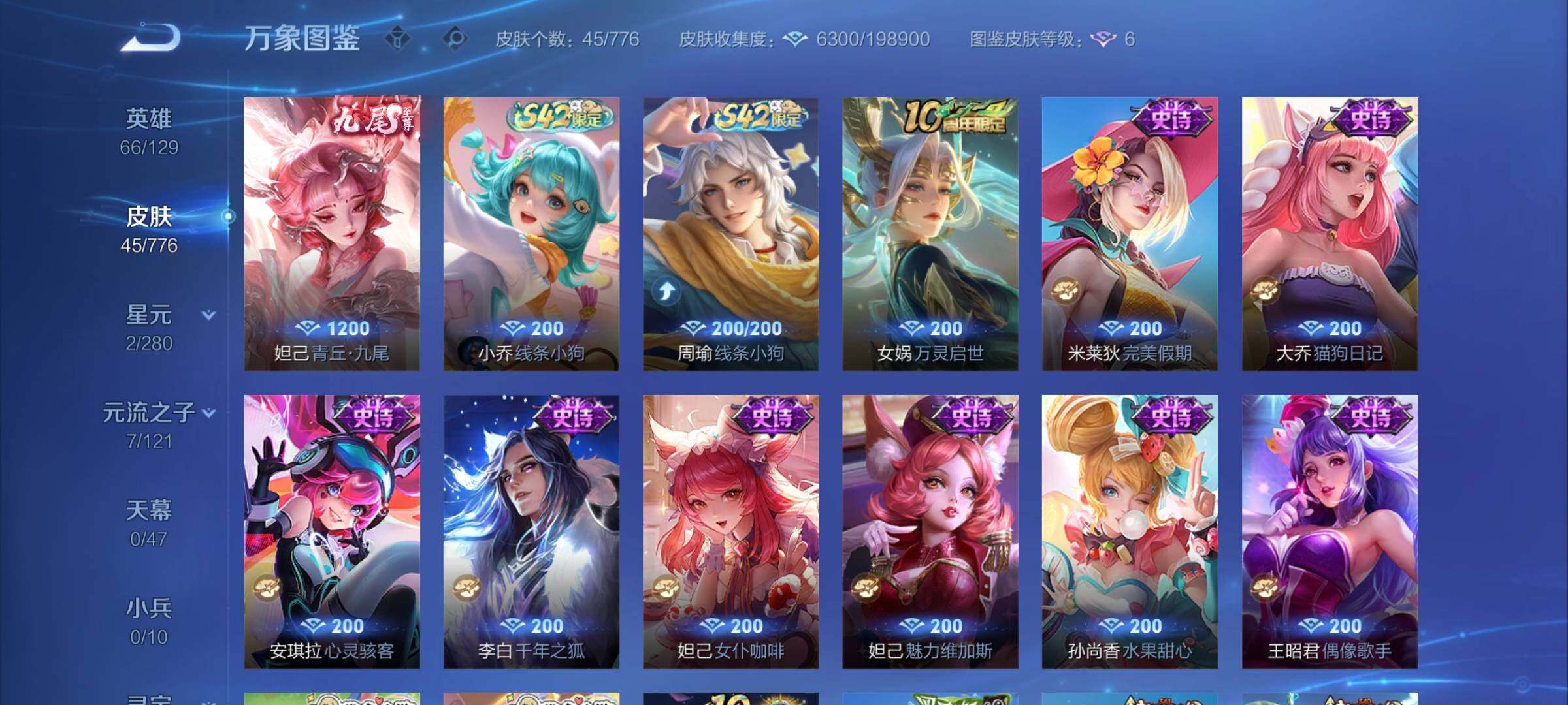 WZCMW4149591王者荣耀账号详情图5