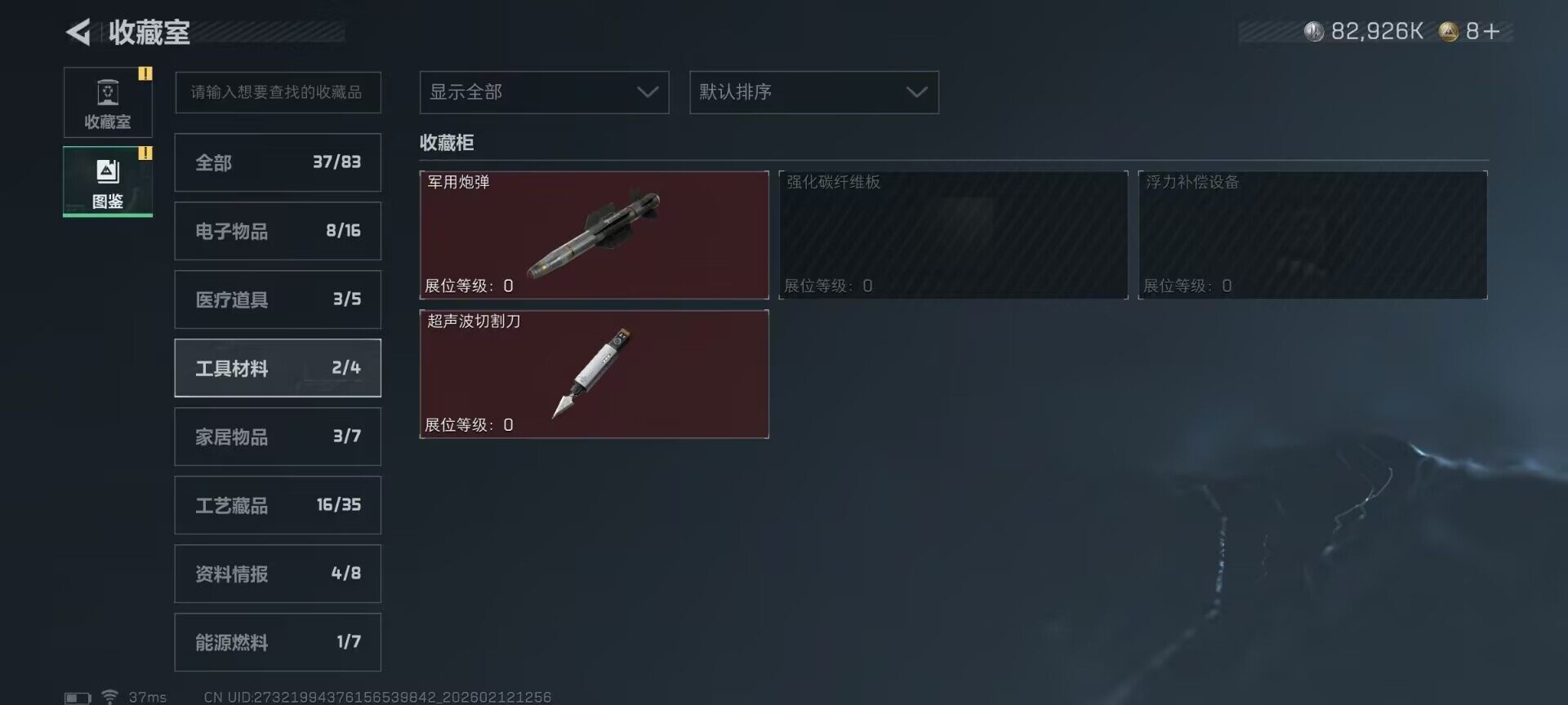 SJZQM442079三角洲行动账号详情图7