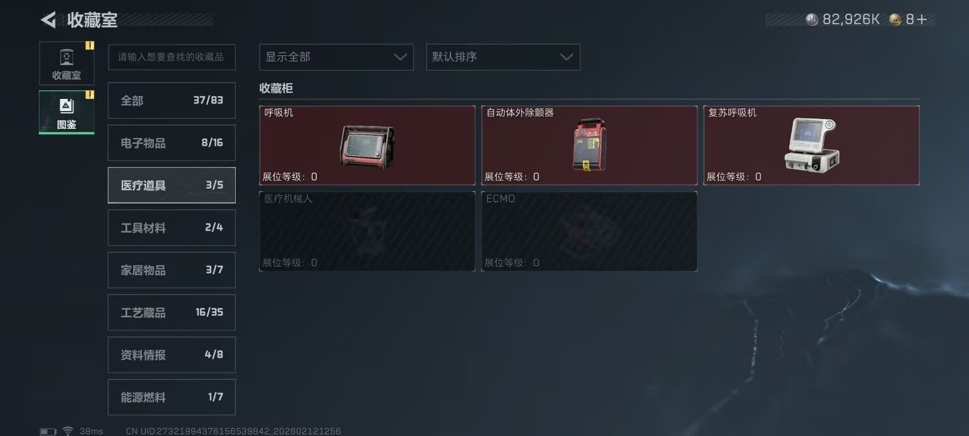 SJZQM442079三角洲行动账号详情图11