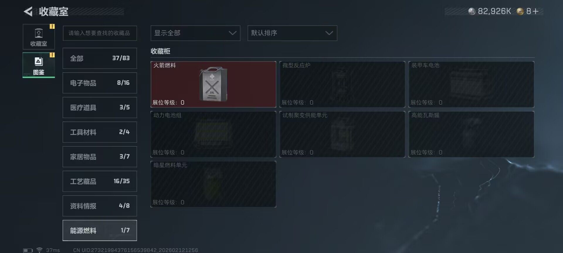 SJZQM442079三角洲行动账号详情图14