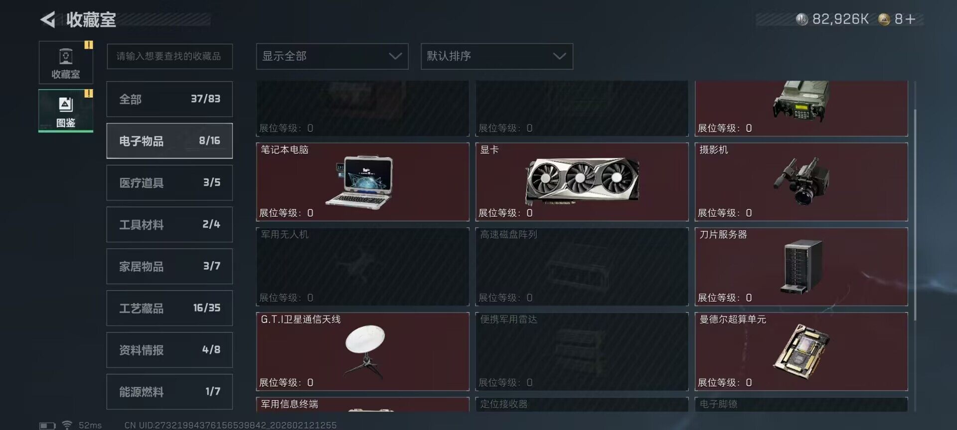 SJZQM442079三角洲行动账号详情图17