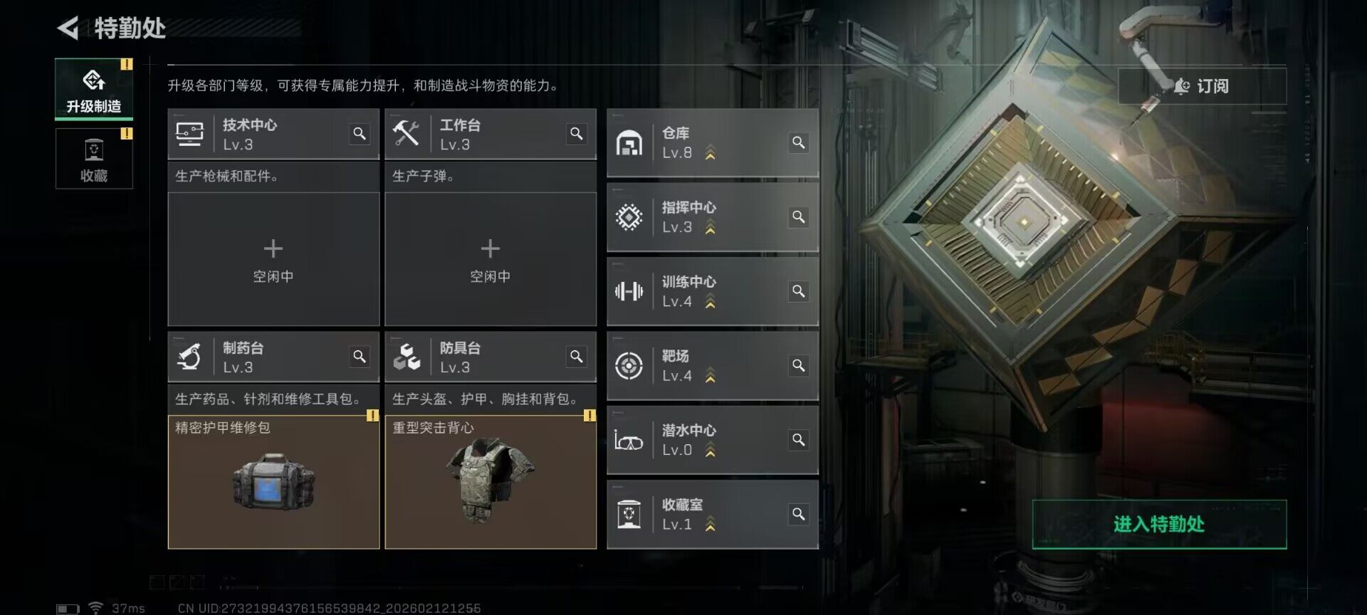 SJZQM442079三角洲行动账号详情图18