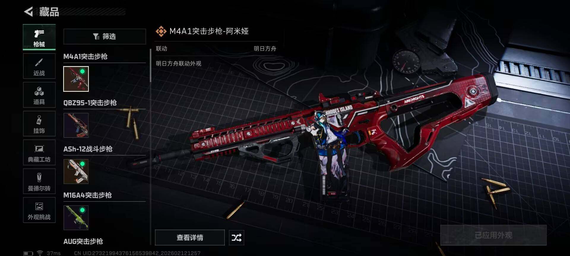 SJZQM442079三角洲行动账号详情图19