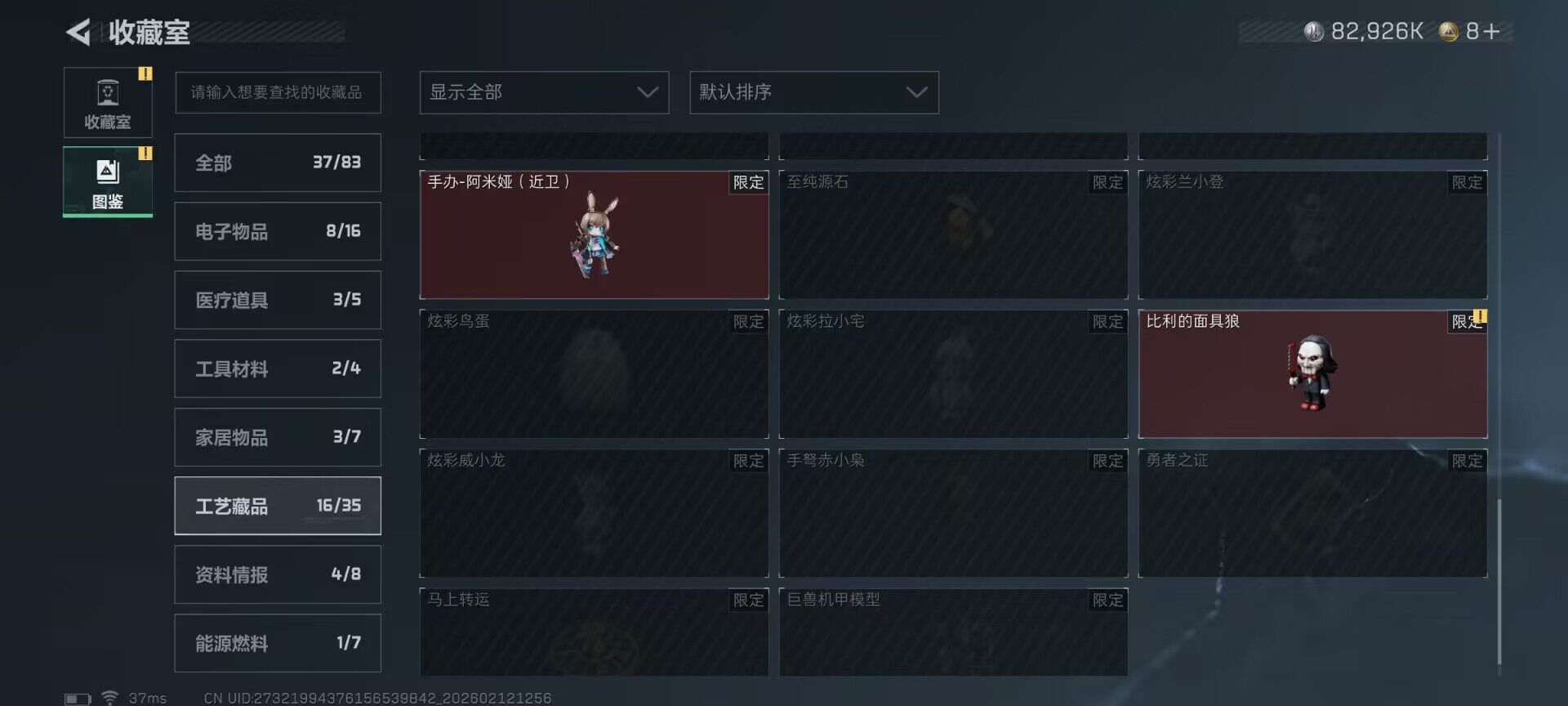 SJZQM442079三角洲行动账号详情图20