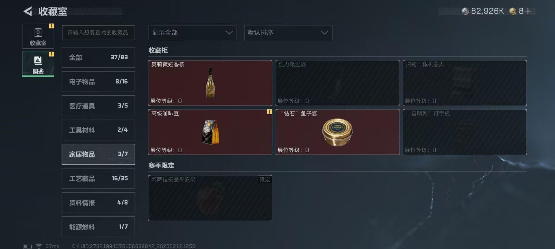 SJZQM442079三角洲行动账号详情图24