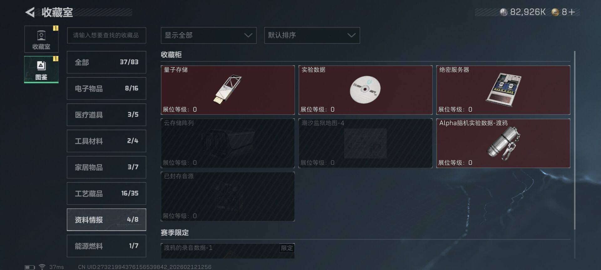 SJZQM442079三角洲行动账号详情图25