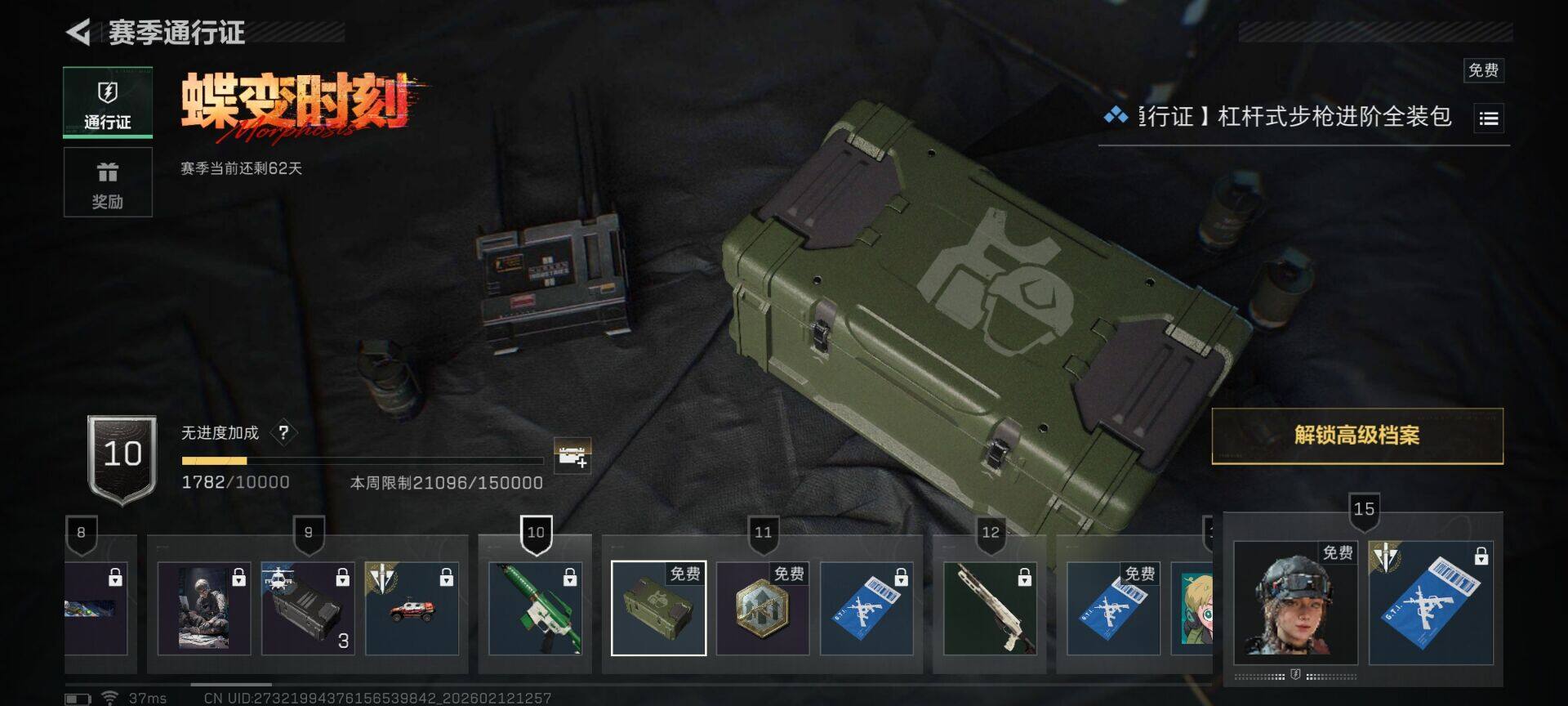 SJZQM442079三角洲行动账号详情图30