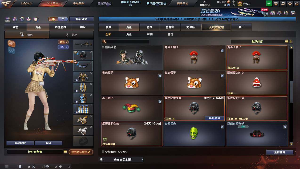 CFCMW439764穿越火线账号详情图6 CFCMW439764穿越火线账号详情图6