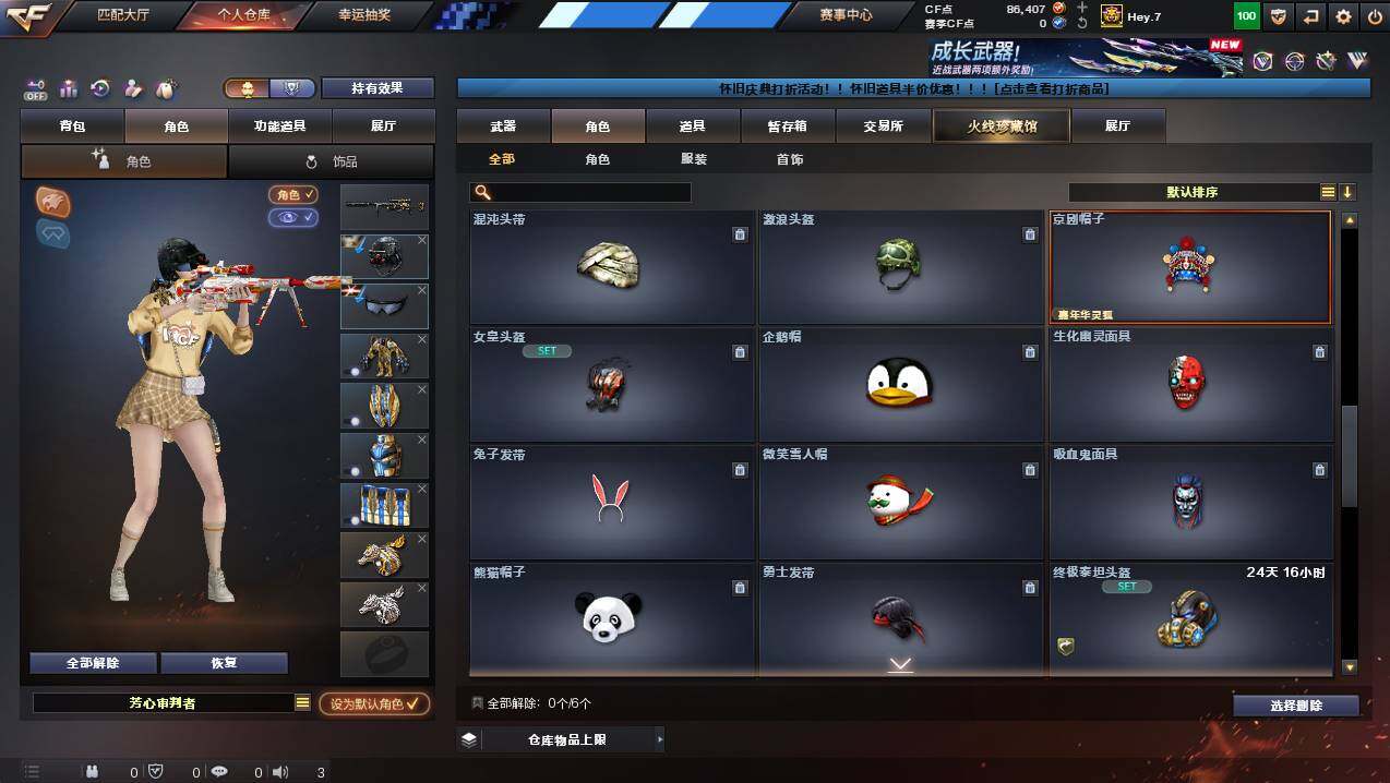 CFCMW439764穿越火线账号详情图7 CFCMW439764穿越火线账号详情图7