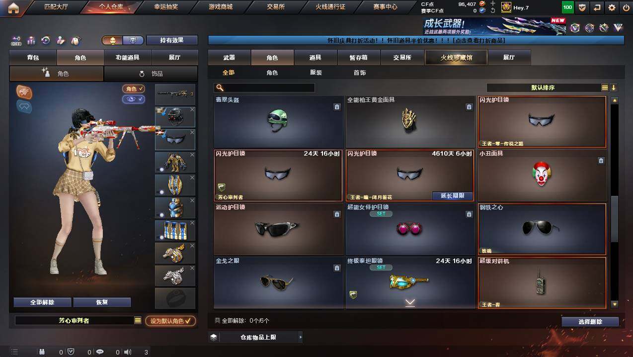 CFCMW439764穿越火线账号详情图8 CFCMW439764穿越火线账号详情图8