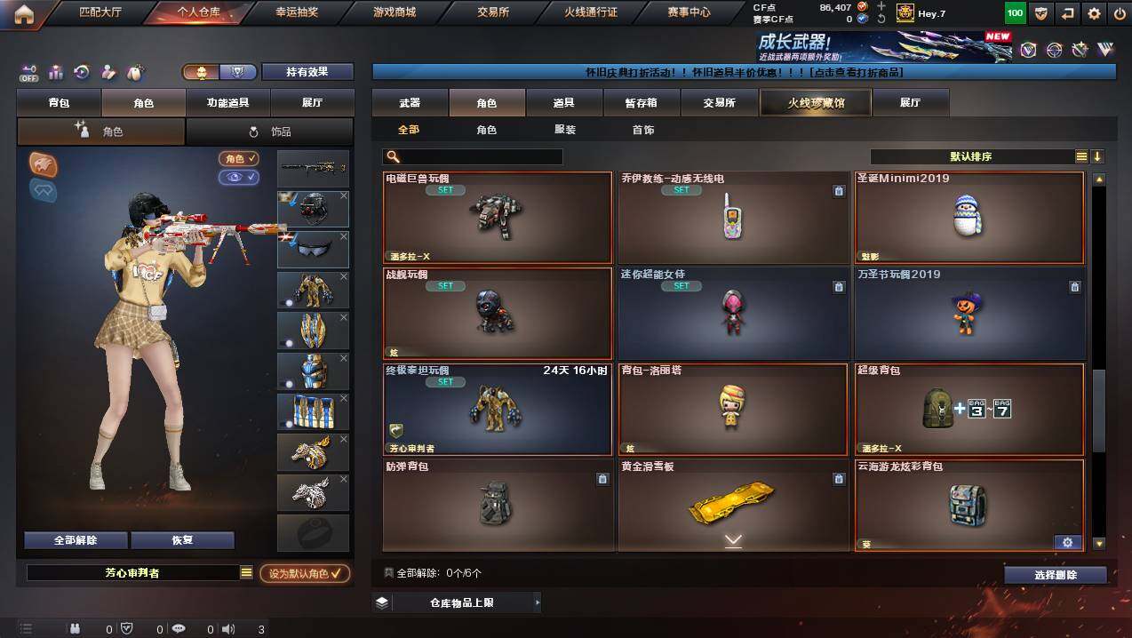 CFCMW439764穿越火线账号详情图9 CFCMW439764穿越火线账号详情图9