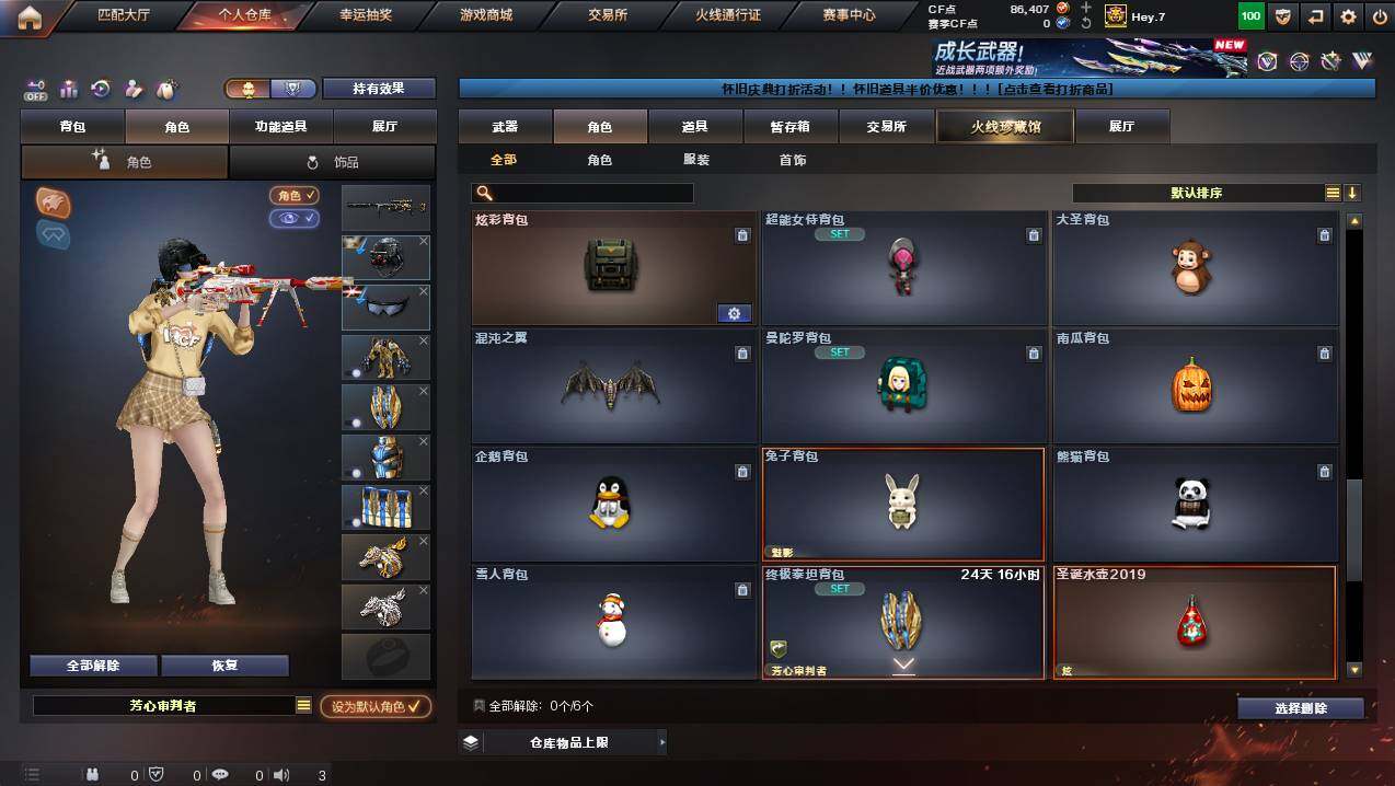 CFCMW439764穿越火线账号详情图10 CFCMW439764穿越火线账号详情图10