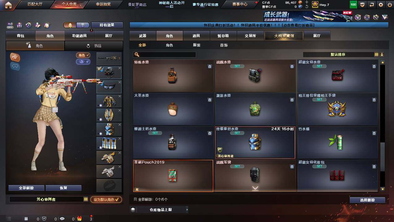 CFCMW439764穿越火线账号详情图11 CFCMW439764穿越火线账号详情图11