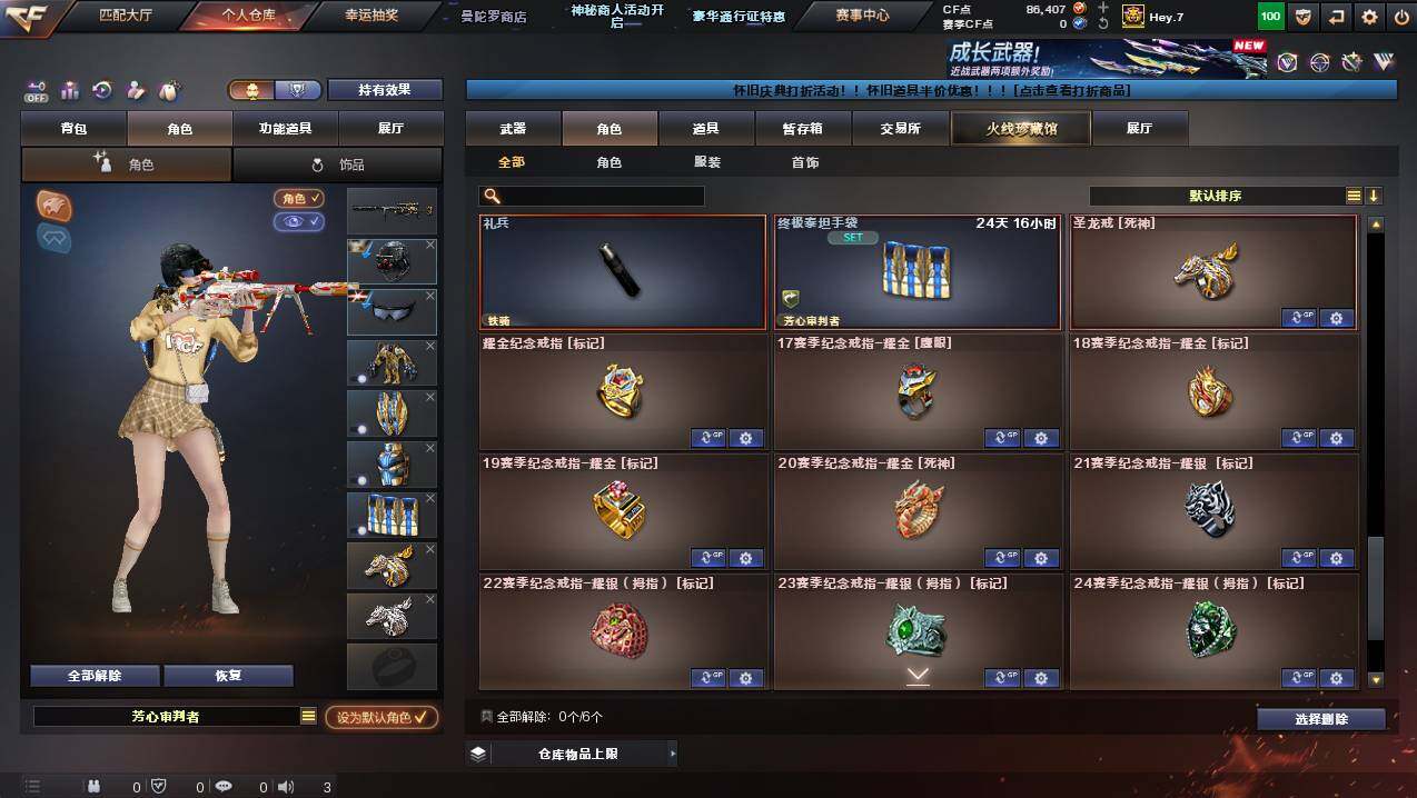 CFCMW439764穿越火线账号详情图12 CFCMW439764穿越火线账号详情图12